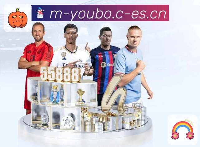 友博体育赛程结构